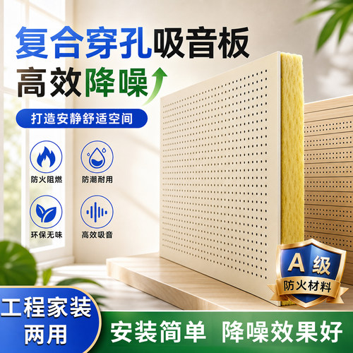 穿孔吸音板穿孔石膏板fc板