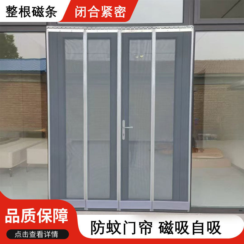 夏季防蚊虫店铺商用磁吸免打孔网纱门店门帘防苍蝇全磁条金刚网