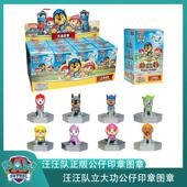 汪汪队立大功阿奇天天毛毛六角印章盖章公仔盒装 潮玩摆件礼物套装