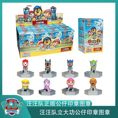 汪汪队立大功六角印章盖章盲盒