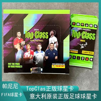 帕尼尼23-24赛季足球球星卡