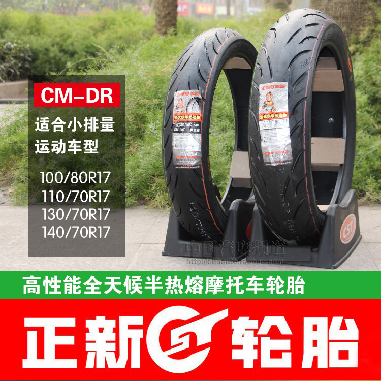 CSTÕýаëÈÈÈÛÂÖÌ¥100/110/130/140/80/70R-17ĦÍгµÂÖÌ¥CM-DR