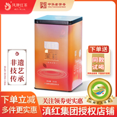 凤牌红茶云南滇红茶茉莉花茶白兰花红茶浓香型罐装 250g