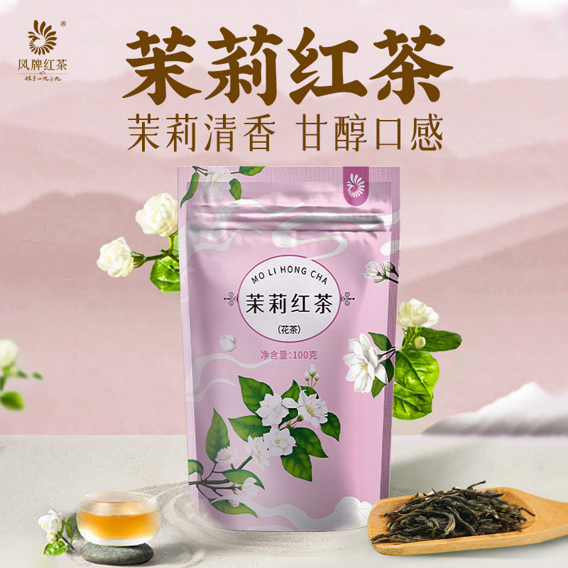 凤牌正宗云南凤庆滇红茶浓香茉莉花红茶100g袋装花香散茶,茶,滇红,淘宝优惠券,粉丝福利购,淘宝优惠卷