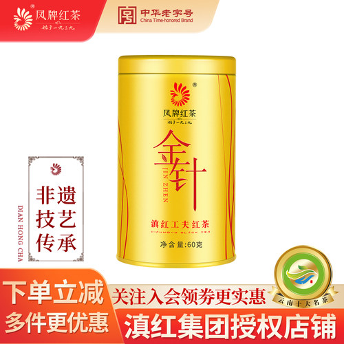 凤牌正宗浓香金针养胃60g红茶