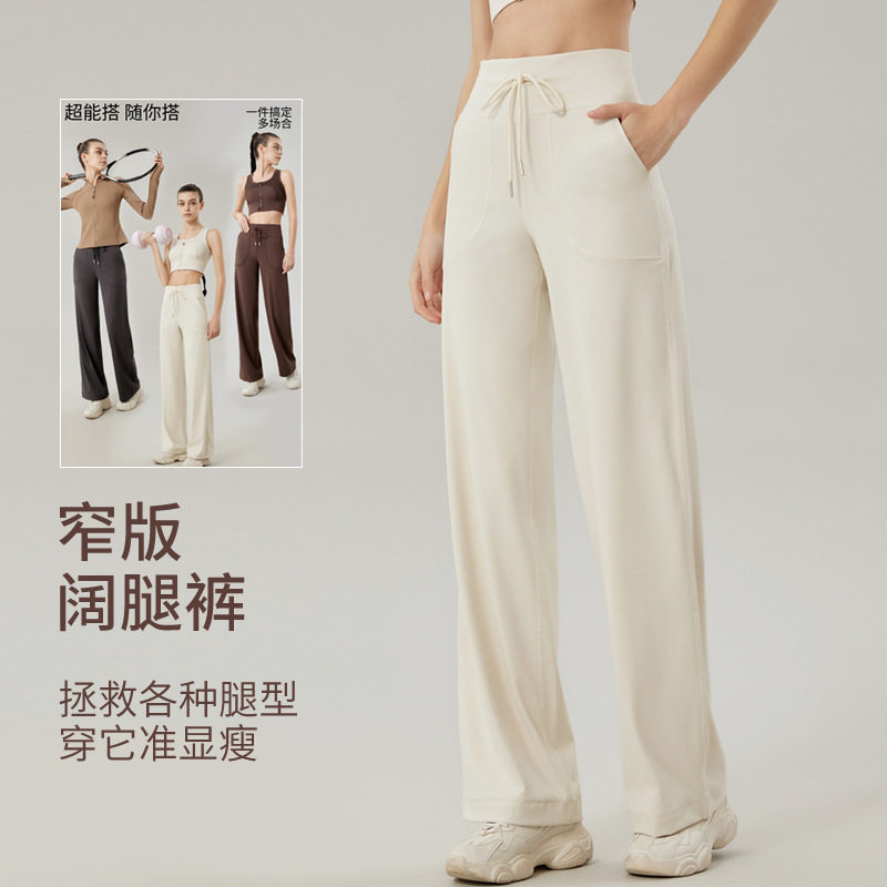 【春夏】张柏芝同款春夏季显瘦垂感直筒裤显瘦显长显腿长