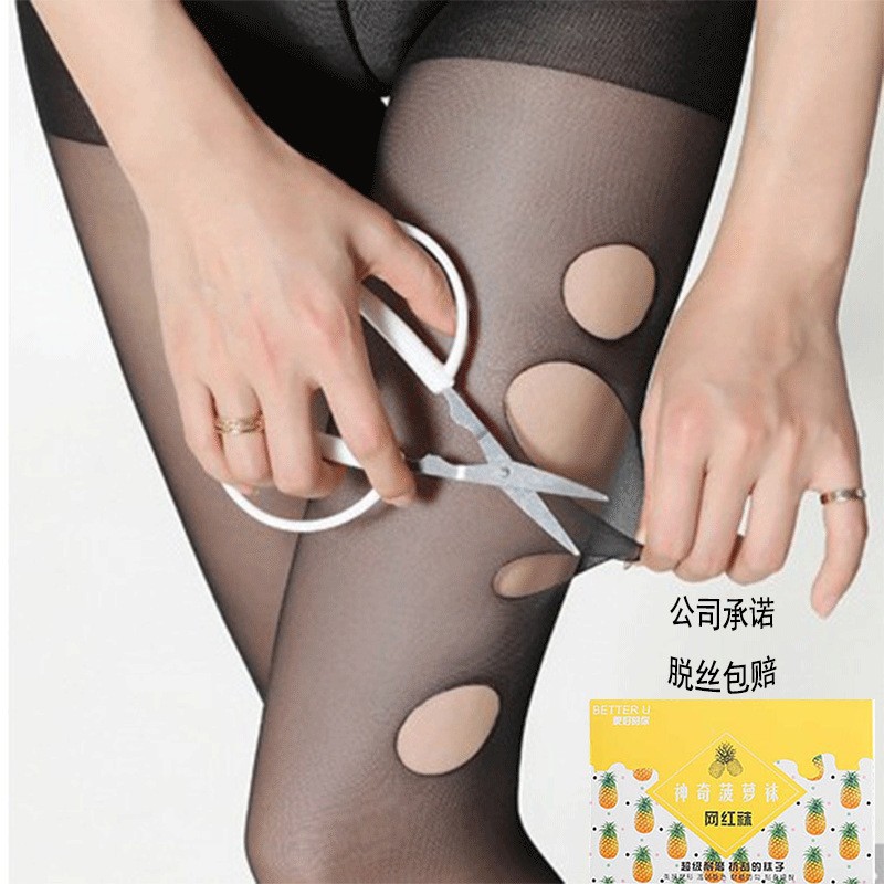 宝娜斯菠萝袜丝袜女任意剪夏季丝光袜超薄款连裤袜性感丝袜防勾丝