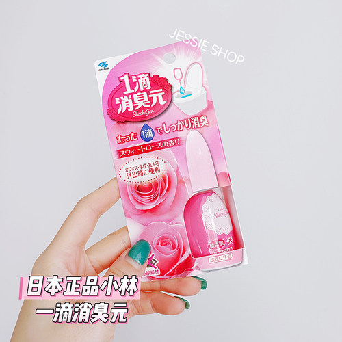 小林马桶芳香除异味消臭元