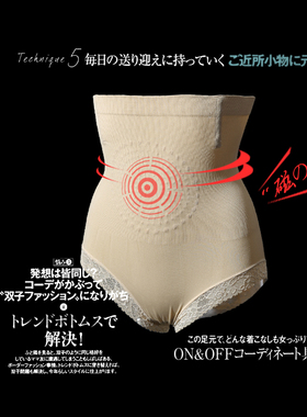 拍3包邮 源价68 清仓日本磁疗高腰无痕束腰提臀内裤收腹神器