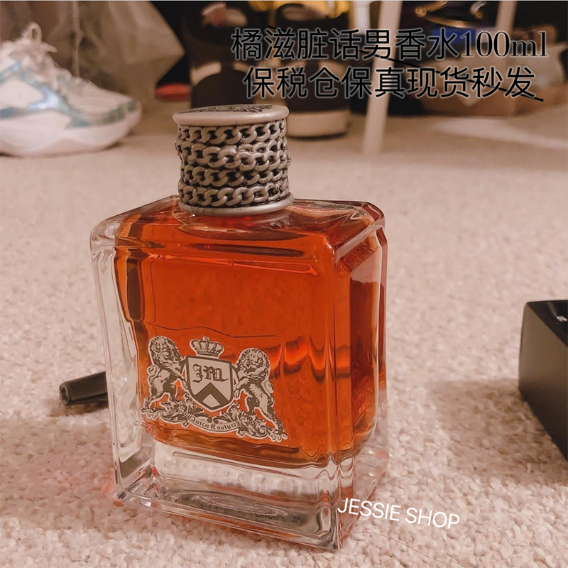 保税仓juicy couture橘滋dirtyenglish脏话男士香水渣男香100ml
