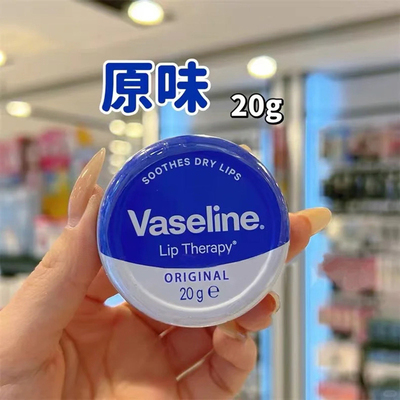 保税仓正品海外版Vaseline凡士林润唇膏经典原味玫瑰款保湿滋20g