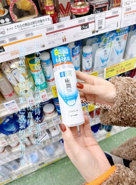 保税区日本肌研化妆水滋润型