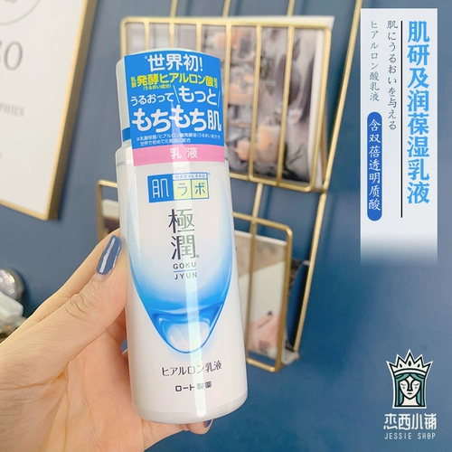 Налоговая доставка Бесплатная доставка Связанная склада Аутентичные японские исследования мышцы Лотона чрезвычайно увлажняющие гиалуроновую кислоту Увлажняющая увлажняющая эмульсия