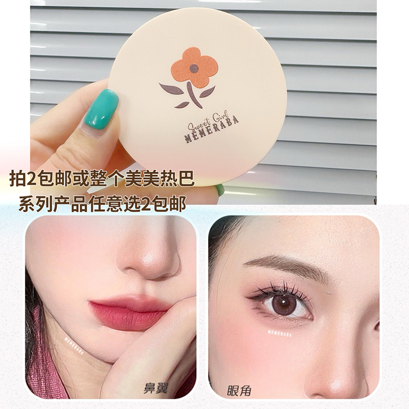拍2包邮美美热巴控油蜜粉饼