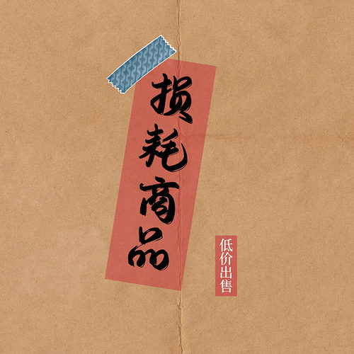 损耗自用香水粉饼眼影隔离组合