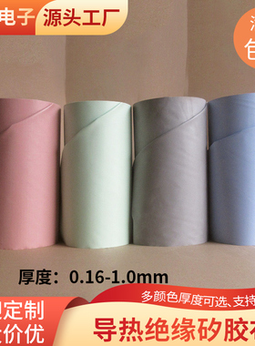 矽胶布灰色0.45/0.5/0.6/0.8/1.0/1.5mm矽胶片导热矽胶布抗撕拉