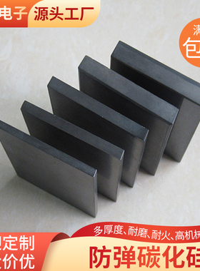 碳化硅陶瓷片SIC无压烧结10/20/50*50mm科研定制无压碳化硅陶瓷片