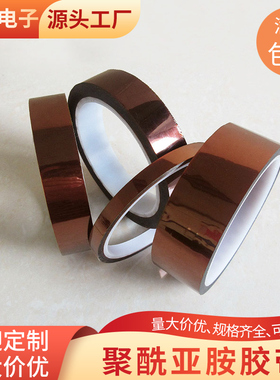 厚聚酰亚胺胶带0.08*5/10/15/20/25/30mm茶色耐高温绝缘隔热PI膜