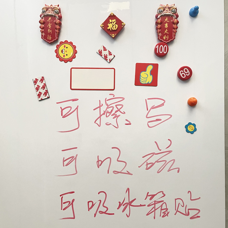 冰箱贴白色吸磁板加厚1mm