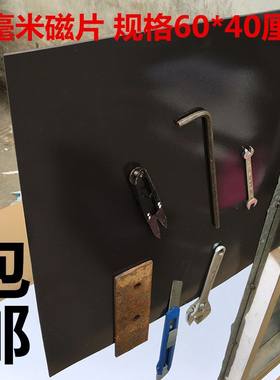 加厚3mm磁片板强广告橡胶长方形