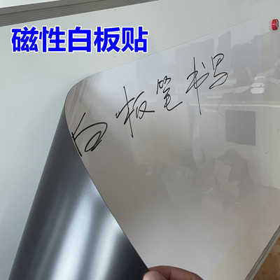 磁性软白板软黑板软绿板