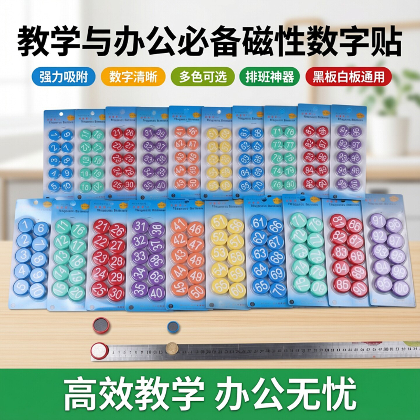 强力数字吸铁石彩色磁性贴磁铁扣号码小磁钉圆形磁钉大号码序号贴