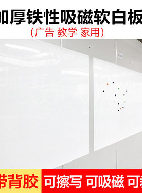 软铁布吸磁铁磁性墙贴广告展板