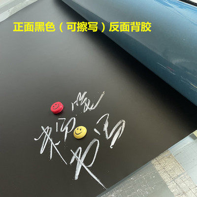 背胶吸磁空白黑板贴老师学校图片