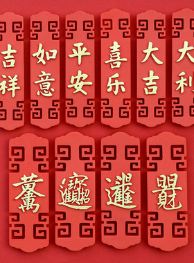 强力国潮中国风磁性冰箱贴