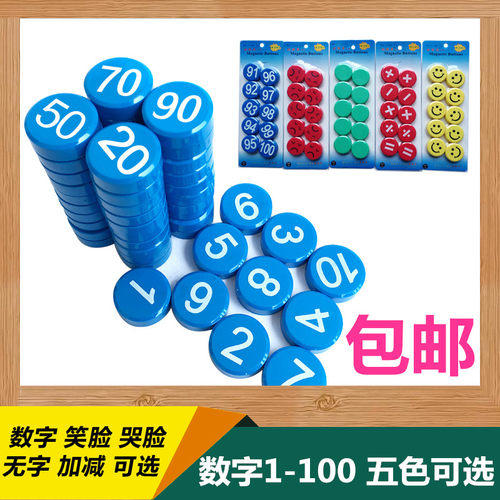 强力数字磁扣吸铁石1-100磁性贴