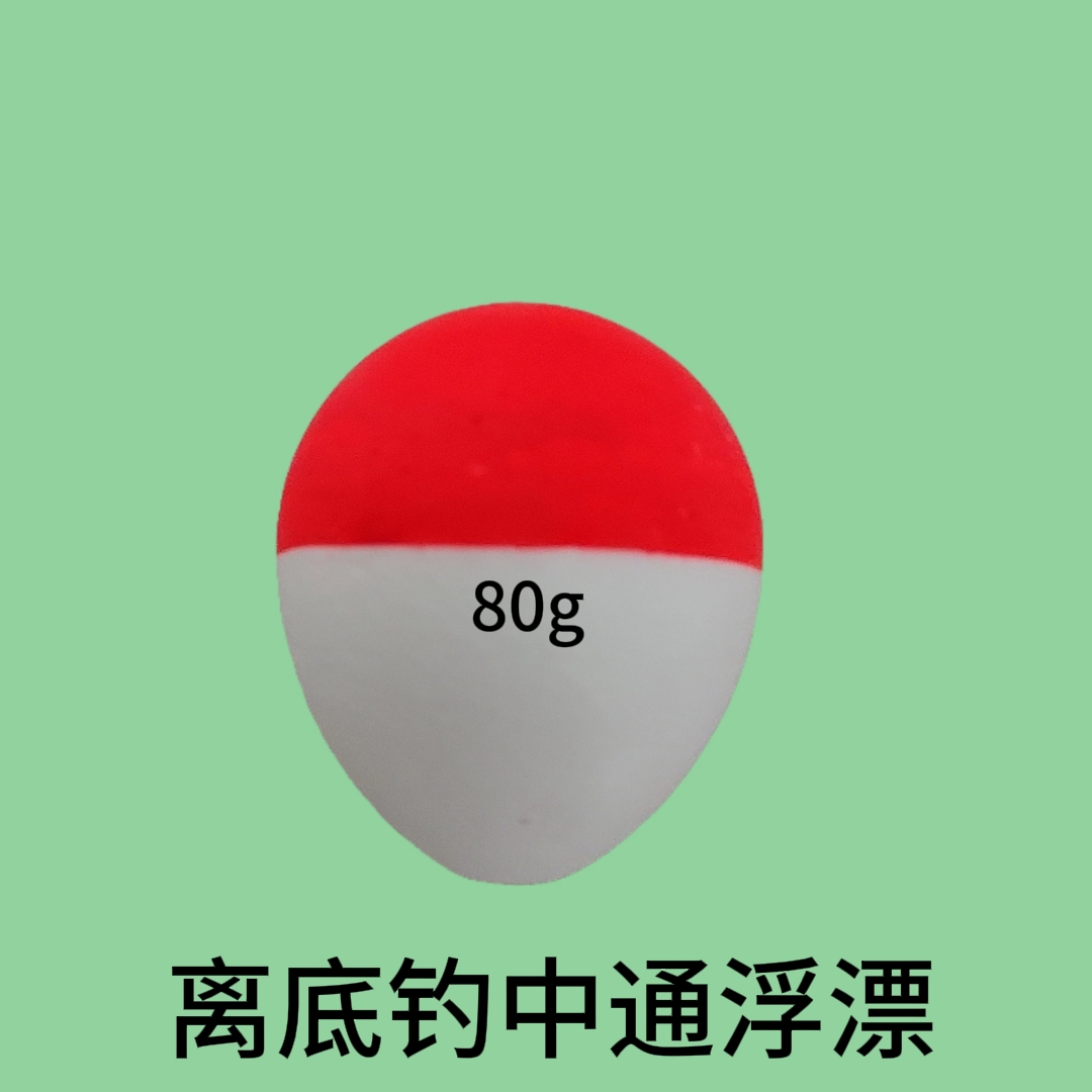 硬中通大肚漂打窝船送离底钓浮漂海杆远投钓鲢鳙漂浮球钓花鲢
