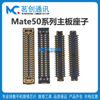Mate50RS60Pro屏幕主板显示座