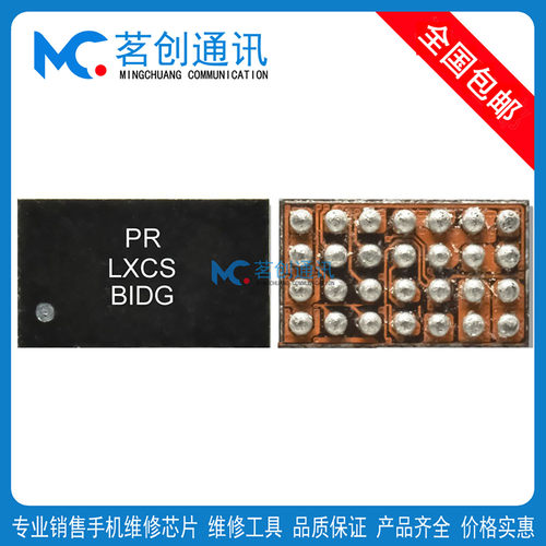 适用VIVO iQOO Pad Air/2小米平板3/4/5/5PRO灯控 56E2 PR 显示IC