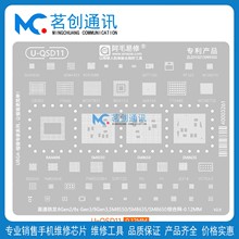 骁龙8S Gen3/Gen2 SM8550/8650/8635 PM8550/VS/VE电源 CPU植锡网