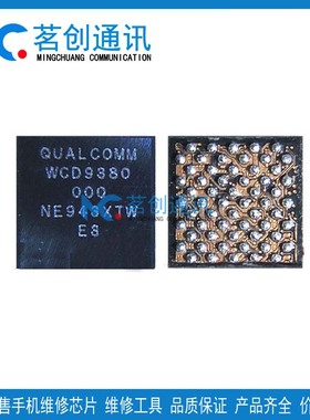 黑鲨2pro 98937 WCD9380 SDR8150中频QM56023 57016WCN3988音频IC