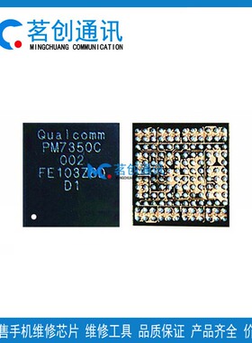 适用小米11青春电源PM7350C 7350 SDR868中频WCN6740 873E音频IC