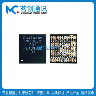 Nova9Pro电源PM7350C 7325B MT6315FP SDR735中频WCN6750 WIFI IC