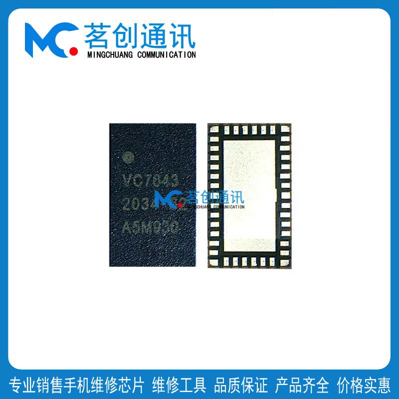 红米note11SE功放ICVC7920-11