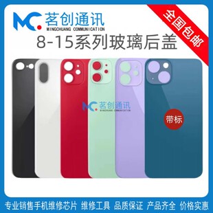 XR 13mini苹果14Pro 15plus玻璃钢化膜12 8 XS Max 11Pro手机后盖