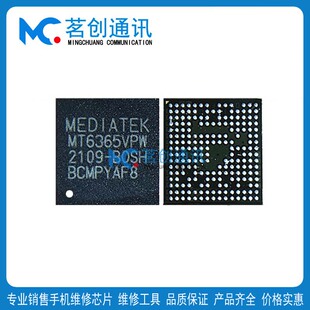 6635P 适用Note10电源IC 6637XP wifi 6360RP MT6365VPW 6365VMW