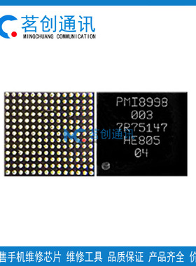 适用 小米8 Mix3 MIX2S中频 SDR845 101 PMI8998 PM845 002电源ic