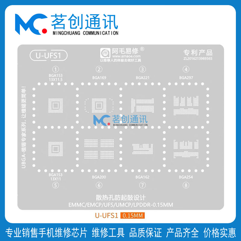 UFS/BGA153/169/221/297植锡网