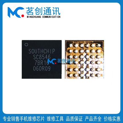 适用荣耀X50电源PM6150C 6450 中频SDR435 SC8546充电SSB0音频ic