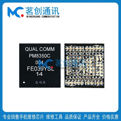 Mate50RS/50PRO电源ICPM8350C/B