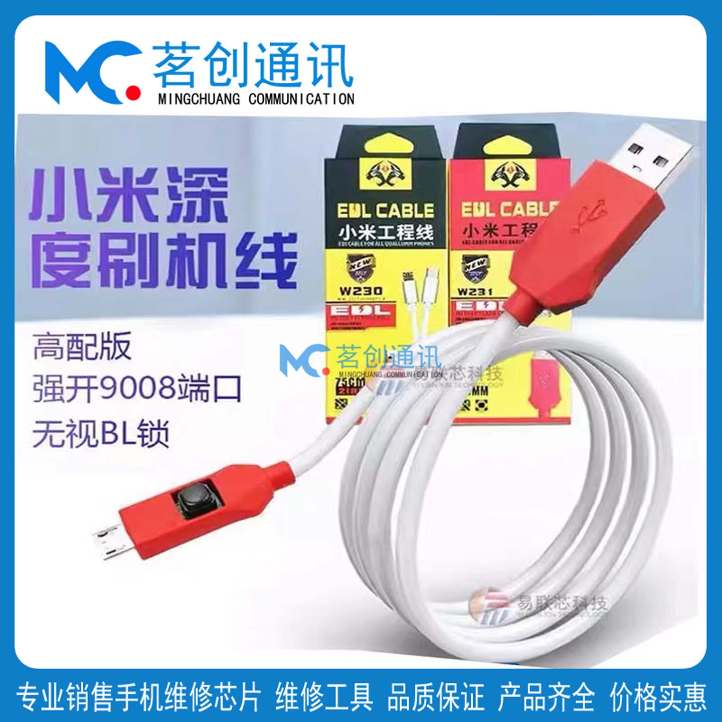 锤子R1工程线坚果pro2深度刷机