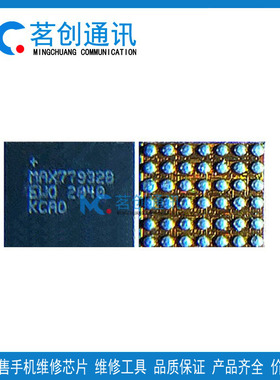 适用于黑鲨3 Reno6电源ic MAX77932B WCD9380音频PM3003A RZR充电