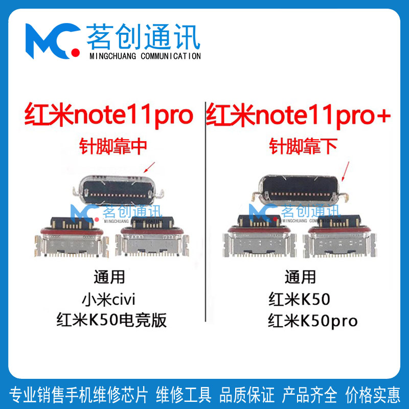 适用于K50 K40 K30 K20小米13 10 11青春12ultra Note11Pro尾插
