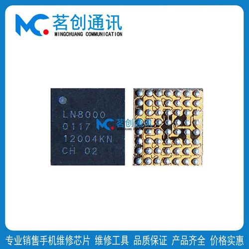 Y76S充电icLN800082828620