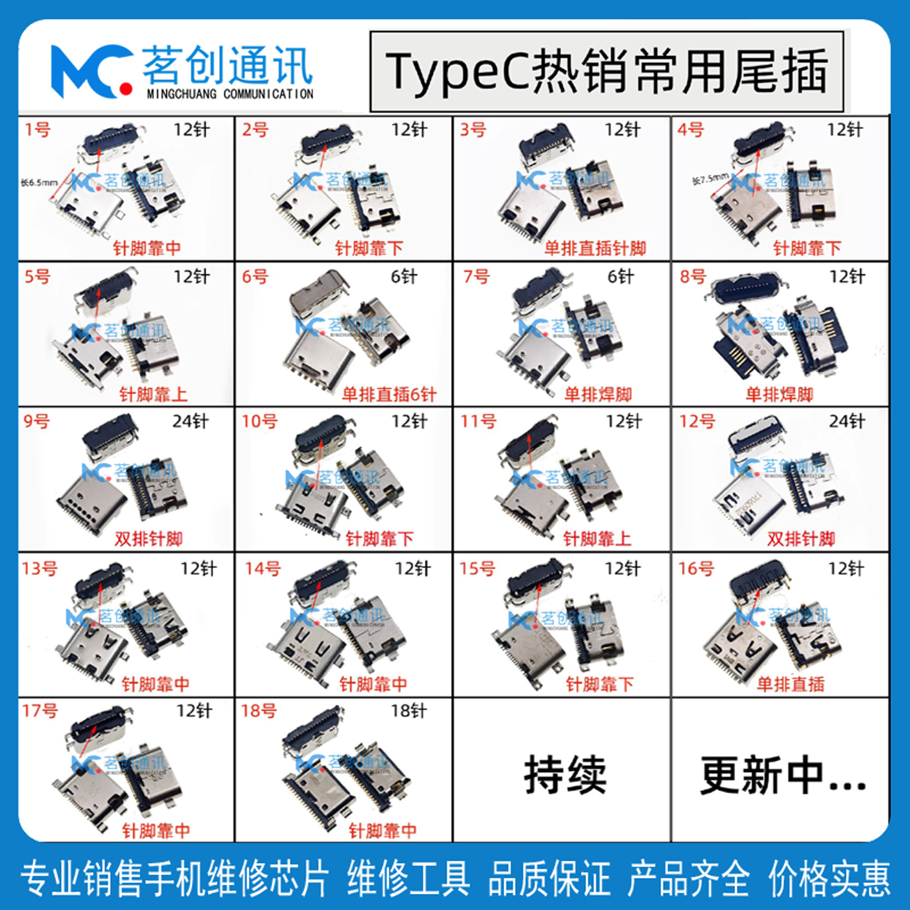 学习平板电脑小天才尾插 国产手机12针安卓接口快充电宝小板Typec