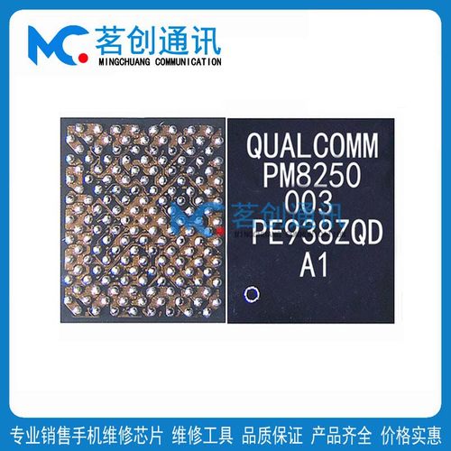 黑鲨4/5红米K40电源PM8250-103 PM8150A/B SDR865 SDX55M中频IC